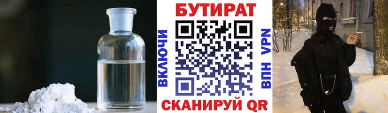 купить наркотики цена  Рассказово  БУТИРАТ 1.4BDO 