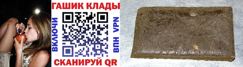ГАШ hashish  закладка  МЕГА tor  маркетплейс как зайти  Рассказово 
