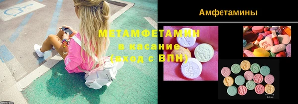 мяу мяу кристалл Балахна