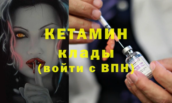 мяу мяу кристалл Балахна