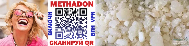 наркотики  Рассказово  Метадон methadone 