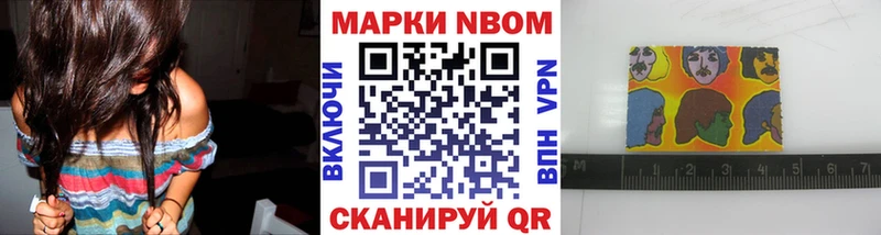 Марки N-bome 1,8мг  Рассказово 